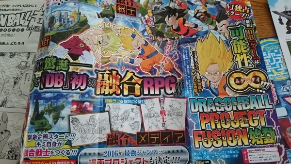 V Jump Dragon Ball Project Fusion